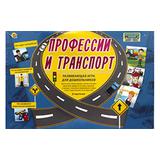 Игра развивающая Серия "ДОРОЖНАЯ АЗБУКА ДЛЯ ДЕТЕЙ". ПРОФЕССИИ И ТРАНСПОРТ