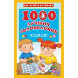 Книжка 1000 лучших головоломок от 5 до 7 лет