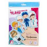 Кукольный пальчиковый театр "Профессии"