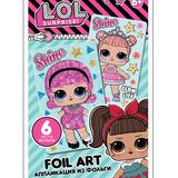 Набор для творчества апликация из фольги LOL. Madame Queen & Center Stage