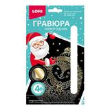 Набор для творчества LORI Гравюра новогодняя малая "Ёжик"