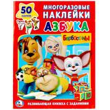 "УМКА". БАРБОСКИНЫ. АЗБУКА (ОБУЧАЮЩАЯ АКТИВИТИ +50). ФОРМАТ: 214Х290 ММ. ОБЪЕМ: 16 СТР. 