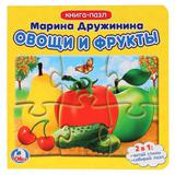 "УМКА". ОВОЩИ И ФРУКТЫ. М. ДРУЖИНИНА (КНИГА С 6 ПАЗЛАМИ НА СТР.) ОБЪЕМ: 12 КАРТ. СТР.