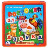 "Умка". Ростомер. М.Дружинина. Азбука животных. Книжка-раскладушка ЕВА. 160х160мм, 16стр. 