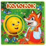 "Умка". Колобок. Книжка EVA с пазлами в блоке. 180х180мм, 5 разв., карт. переплёт