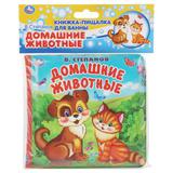 "Умка". Домашние животные. В.Степанов. Книга-пищалка для ванны. Формат: 14х14см. 8 стр. 