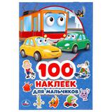 "УМКА". ДЛЯ МАЛЬЧИКОВ (АЛЬБОМ НАКЛЕЕК МАЛЫЙ ФОРМАТ). ФОРМАТ: 145Х210 ММ. ОБЪЕМ: 4 СТР.