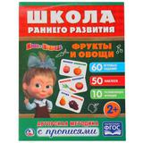 "УМКА". ФРУКТЫ И ОВОЩИ. МАША И МЕДВЕДЬ. (ОБУЧАЮЩАЯ АКТИВИТИ +50). ФОРМАТ: 215Х285 ММ 