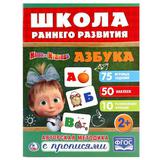 "УМКА". АЗБУКА. МАША И МЕДВЕДЬ (ОБУЧАЮЩАЯ АКТИВИТИ). ФОРМАТ: 214Х290ММ ОБЪЕМ: 16 СТР. 