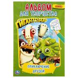 "УМКА". ПРИКЛЮЧЕНИЕ ДРУЗЕЙ. ГИГАНТОЗАВР (ПЕРВАЯ РАСКРАСКА А5. АЛЬБОМ ДЛЯ ТВОРЧЕСТВА)