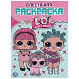 "УМКА". ЛОЛ (ПЕРВАЯ РАСКРАСКА С ГЛИТТЕРНЫМ ЛАКОМ) ФОРМАТ: 214Х290 ММ. ОБЪЕМ: 16 СТР.