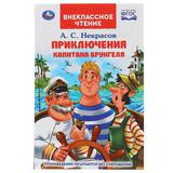 "УМКА". ПУТЕШЕСТВИЕ КАПИТАНА ВРУНГЕЛЯ. А.С.НЕКРАСОВ (ВНЕКЛАССНОЕ ЧТЕНИЕ).