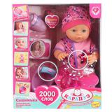 Пупс озвученный Карапуз Сашенька 40см пьет, писает, 2000 слов, 5 песен, 4 стих, 