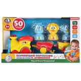 Обучающий паровозик.3 песни на стихи М.Дружининой,3 потешки,17 песенок ТМ "УМКА" 