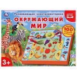 Электровикторина окружающий мир, более 100 вопросов и ответов в русс. кор. Умка 