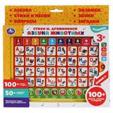 Сенсорный планшет азбука животных, на бат. озвуч., русс. чип в русс. кор. "Умка" 