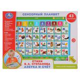 Сенсорный планшет. Азбука и счет В.Степанова, 43 стиха, учим животных и цвета. ТМ "УМКА" 