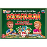 РАЗВИВАЮЩАЯ ИГРА "УМНЫЕ ИГРЫ" ВООБРАЖАЙ. УГАДАЙ ЖИВОТНОЕ (24 КАРТОЧКИ) 