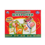 НАСТОЛЬНАЯ ИГРА-ШНУРОВКА "УМКА" МАМЫ И МАЛЫШИ 