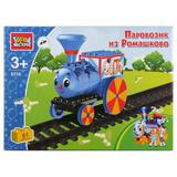 КОНСТРУКТОР "ГОРОД МАСТЕРОВ" ПАРОВОЗИК ИЗ РОМАШКОВОВ РУСС. КОР.