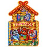 "Умка". Теремок. Книжка EVA с фигурной вырубкой. 162х242мм, 5 разворотов, карт. переплет