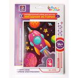 Набор для опытов Десятое королевство Звездная история Ракета