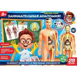 Игрушка опыты "тело человека 3d-пазл", шт ТМ "ИГРАЕМ ВМЕСТЕ"