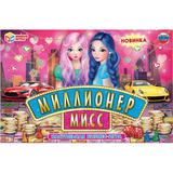 НАСТОЛЬНАЯ ЭКОНОМИЧЕСКАЯ ИГРА "УМНЫЕ ИГРЫ" МИЛЛИОНЕР МИСС В КОР. 