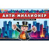 НАСТОЛЬНАЯ ЭКОНОМИЧЕСКАЯ ИГРА "УМНЫЕ ИГРЫ" АНТИ-МИЛЛИОНЕР В КОР. 