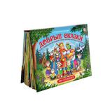 Книга-панорамка Malamalama Путешествие в сказку Добрые сказки Сборник