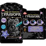 Гравюра 18*24 см собака, серебряная ТМ "MultiArt"
