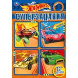 "УМКА". СУПЕРЗАДАНИЯ. ХОТ ВИЛЗ. 145Х210 ММ. 32 СТР.