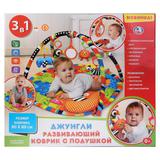 ДЕТСКИЙ ИГРОВОЙ КОВРИК "УМКА" ДЖУНГЛИ, С ПОДУШКОЙ И МЯГКИМИ ИГРУШКАМИ НА ПОДВЕСКЕ