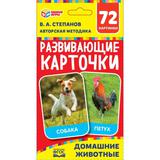 ДОМАШНИЕ ЖИВОТНЫЕ КАРТОННЫЕ КАРТОЧКИ: 88Х126 ММ, 36 КАРТОЧЕК.<br> КОРОБКА: 93Х130Х22 ММ 