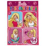 "УМКА". БАРБИ. АЛЬБОМ ДЛЯ ТВОРЧЕСТВА. 205Х280 ММ. 64 СТР. 