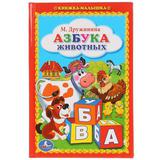 "УМКА". М. ДРУЖИНИНА. АЗБУКА ЖИВОТНЫХ. (КНИЖКА-МАЛЫШКА). ФОРМАТ: 110Х165 ММ, 48 СТР. 