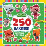 "УМКА". ВЕСЕЛЫЕ ДРУЗЬЯ. МИМИМИШКИ. 250 НАКЛЕЕК. 210Х207 ММ. 4 СТР. НАКЛЕЕК