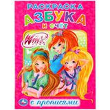 "УМКА". ВИНКС. (ПЕРВАЯ РАСКРАСКА С ПРОПИСЯМИ А4) ФОРМАТ: 214Х290 ММ. ОБЪЕМ: 16 СТР. 