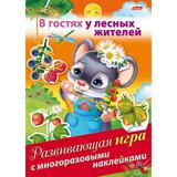Игра с многоразовыми наклейками В гостях у лесных жителей