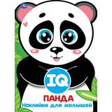 "УМКА". ПАНДА. IQ НАКЛЕЙКИ ДЛЯ МАЛЫШЕЙ. ФОРМАТ: 210Х285ММ. 8 СТР. С ВЫРУБКОЙ, БУМАГА МЕЛ. 