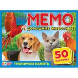 ДОМАШНИЕ ЖИВОТНЫЕ. КАРТОЧНАЯ ИГРА МЕМО. (50 КАРТОЧЕК). КОР: 125Х170Х40ММ, КАРТОЧКИ 65Х95ММ в кор50шт