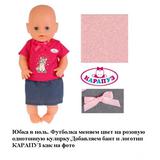 Одежда для кукол 40-42 см юбка и футболка единорог КАРАПУЗ в шт.100шт