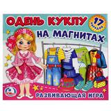 ИГРА-ОДЕВАЙКА НА МАГНИТАХ "УМНЫЕ ИГРЫ" ОДЕНЬ КУКЛУ. БЛОНДИНКА. 