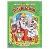 "УМКА". АЗБУКА. К. ЧУКОВСКИЙ (МУЛЬТКНИЖКА). ФОРМАТ: 160Х 215 ММ. ОБЪЕМ:16СТР. 