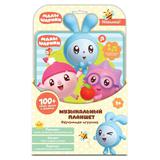 Музыкальный планшет МАЛЫШАРИКИ 100 песен,заданий.цифры,формы.текстиль.блист.бат. Умка