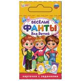 Веселые фанты для детей. Коробка с европодвесом, 32 карточки Умные игры 