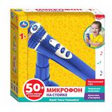 Микрофон микрофон на стойке. 50 песен из мультфильмов, мелодий, звуков. световые эффекты. ТМ "Умка"