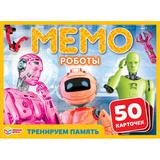 Роботы. Карточная игра Мемо. (50 карточек,65х95мм). Коробка: 125х170х40мм Умные игры 