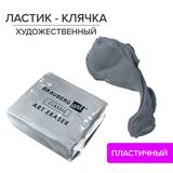 Ластик-клячка художественный BRAUBERG ART "CLASSIC" 40х36х10 мм,
супермягкий, серый, 228064