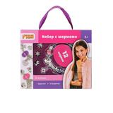 Набор для создания бижутерии с шармами, 1 браслет, 12 шармов